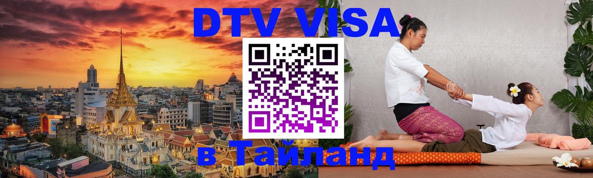 Оформление DTV визы под ключ: стоимость и тарифы, только загранпаспорт - 19.11.2025 